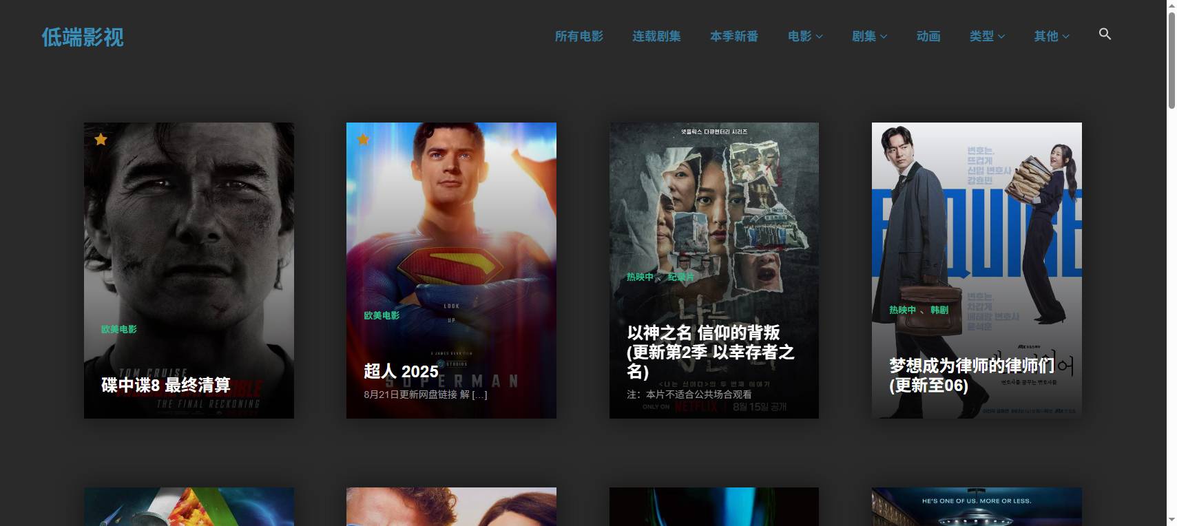 低端影视(DDYS)